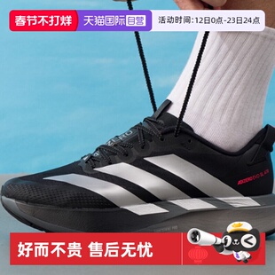 【自营】阿迪达斯男鞋ADIZERO EVO SL ATR运动鞋竞速跑步鞋KK0313
