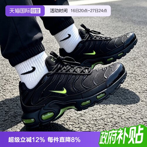 【自营】耐克AIRMAXPLUS男鞋气垫缓震运动鞋休闲跑步鞋DM0032-036