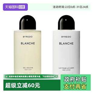 柏芮朵纯真年代身体系列沐浴露50ml BYREDO 身体乳50ml 自营