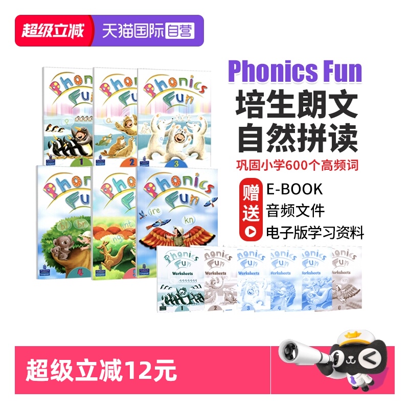 朗文自然拼读幼儿英语启蒙教材