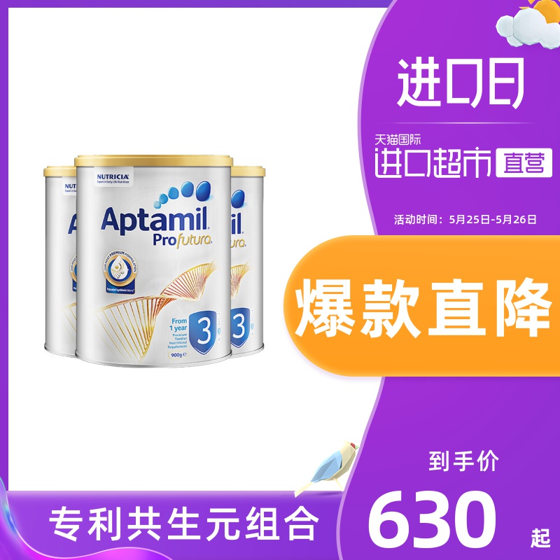 【直营】新西兰爱他美Aptamil白金版幼儿奶粉3段900g一岁以上*3罐