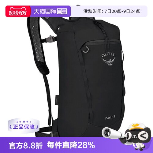 【自营】OSPREY小鹰登山包Daylite 15/20L徒步通勤双肩电脑背包