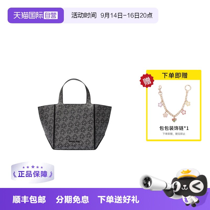 【自营】Michael KorsMK女包Jordi小号可折叠托特包30F4T9JT5B001