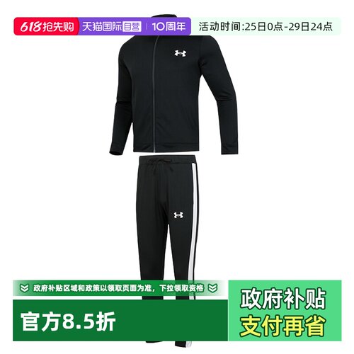 【自营】UA安德玛运动套装男装新款外套休闲套装潮流运动套装