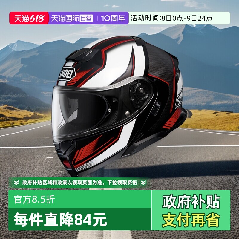 【自营】SHOEI日本进口SHOEI NEOTEC 3代双镜片摩旅巡航揭面盔