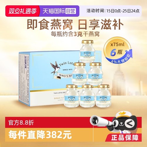 双莲4%即食燕窝75ml*6瓶木糖醇