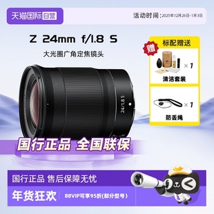 自营 24mmf 尼康 尼克尔Z 1.8S全画幅微单广角定焦镜头 nikon