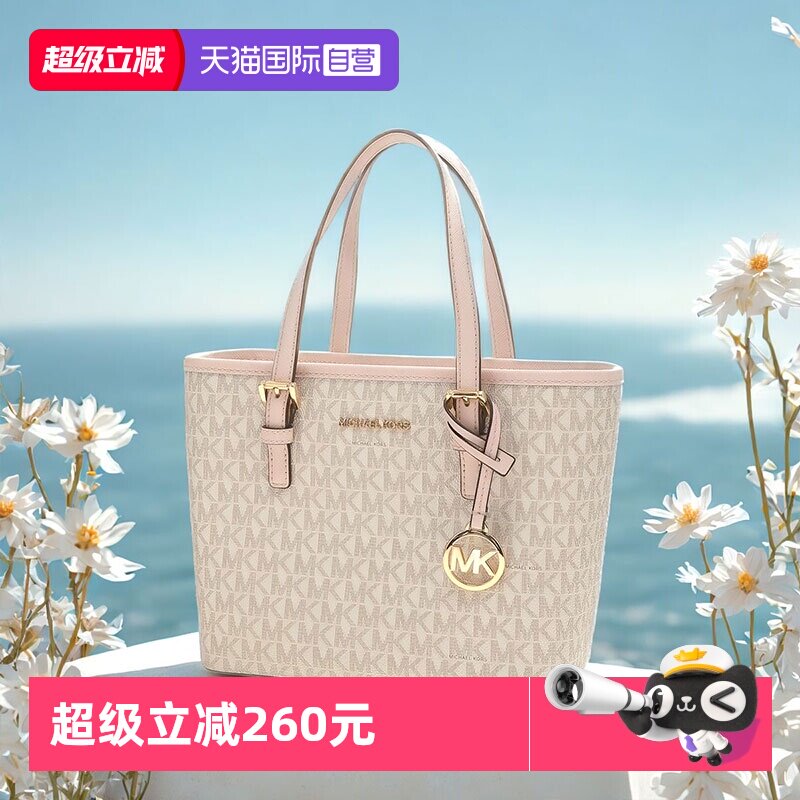 【自营】【直营】Michael Kors/MK 迈克高仕单肩手提托特包菜篮子