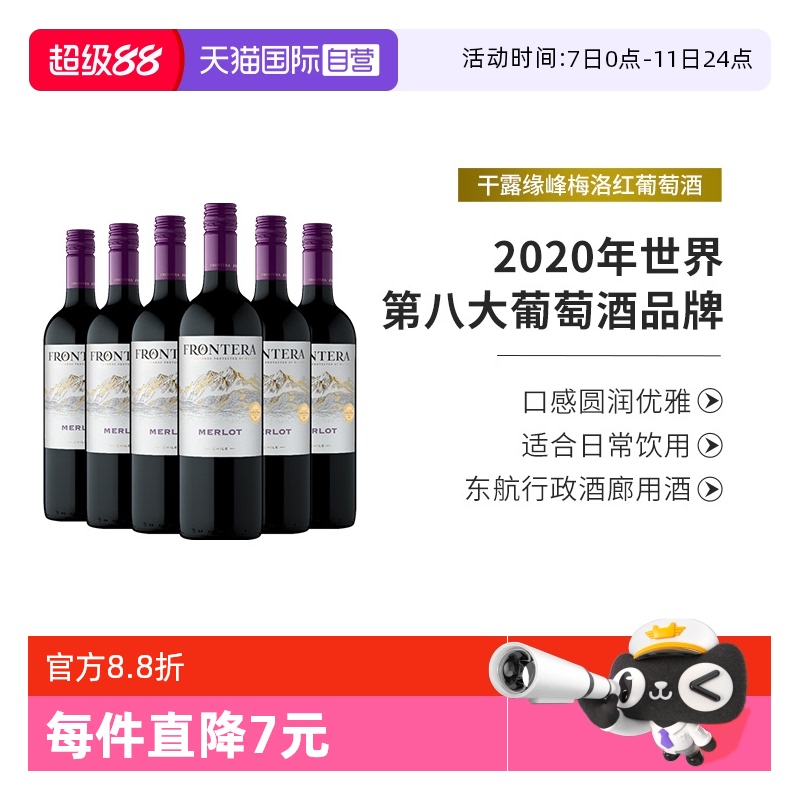 Ӫԭƿں ¶Ե÷ɺѾ750ml*6