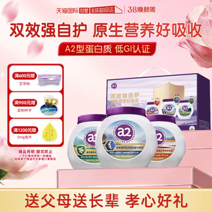 【自营】a2乳铁蛋白奶粉益生菌富硒全家营养品高钙紫吨吨新年送礼