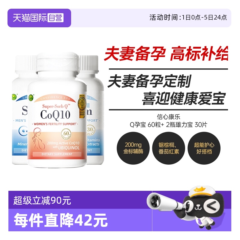 夫妻备孕定制配方助力种子结合