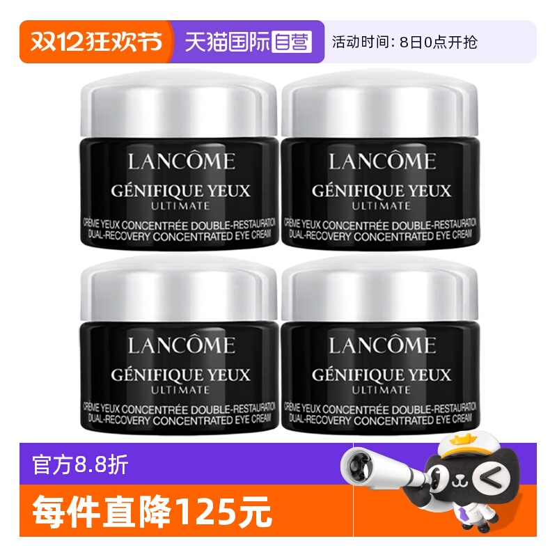 【自营】Lancome/兰蔻超修小黑瓶眼霜肌底焕活修护眼霜新款5ml*4