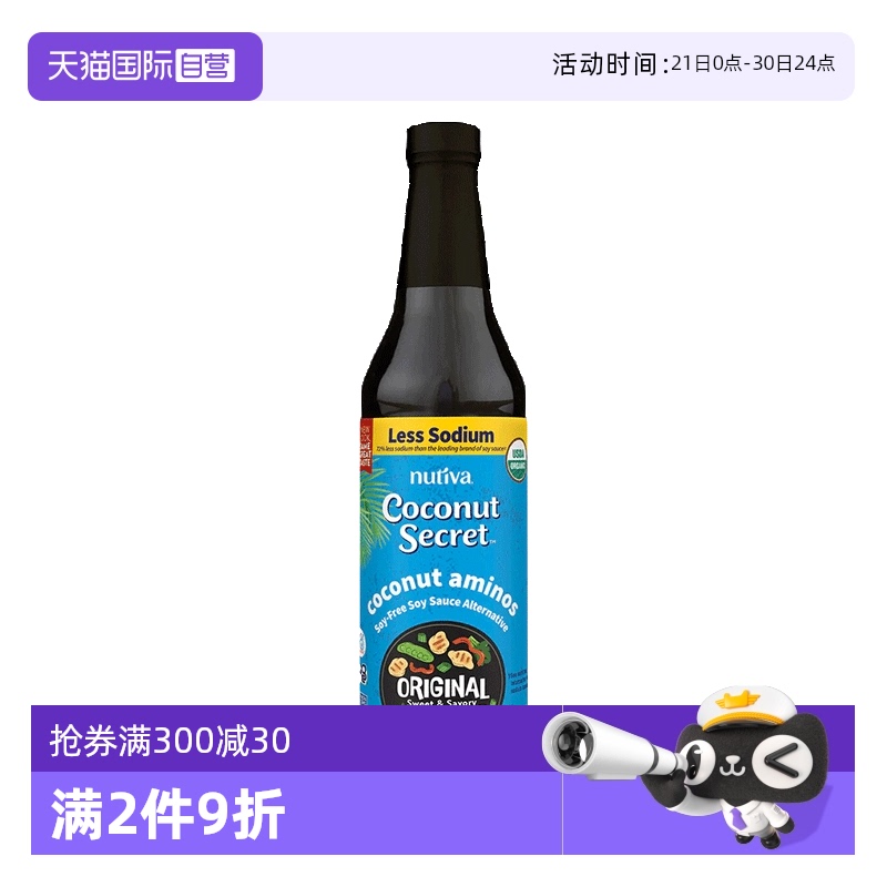 coconutscrec椰子酱油