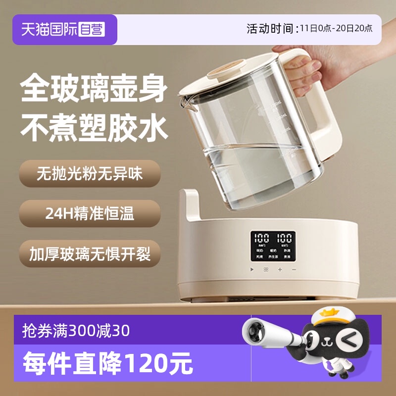 【全玻璃壶身】恒温水壶婴儿专用