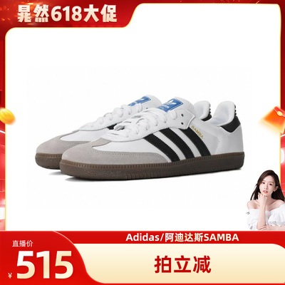 【自营】【晁然618】Adidas/阿迪达斯SAMBA OG SHOES
