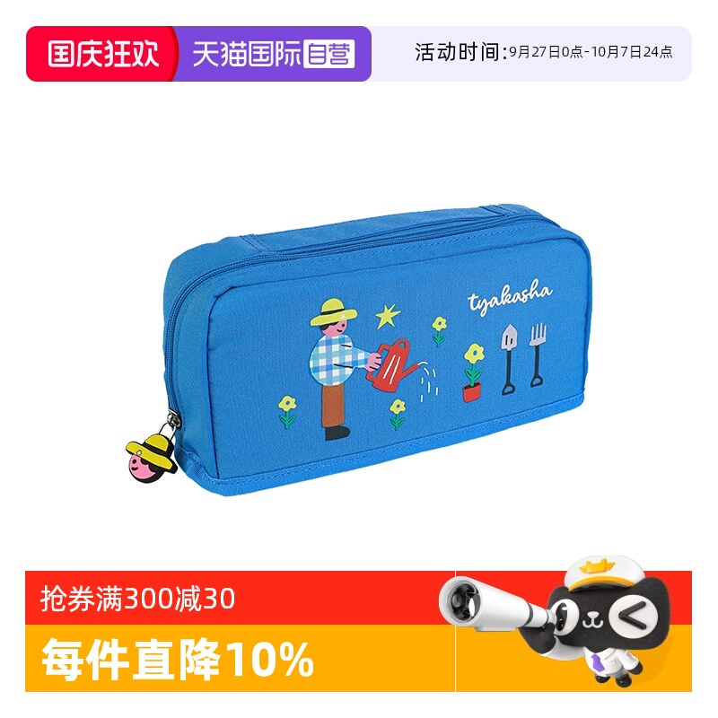 日本KOKUYO国誉塔卡沙联名笔袋