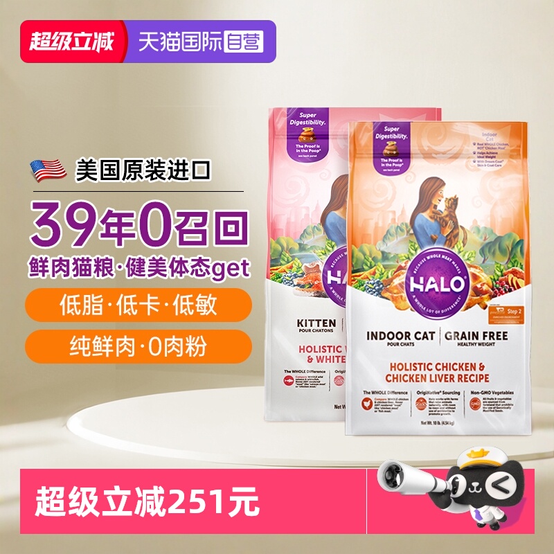 自然光环猫粮全价进口幼成猫专用