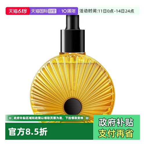 【自营】FORVIL温莎森林养护发头发精华油柔顺修护发旅行装25ml