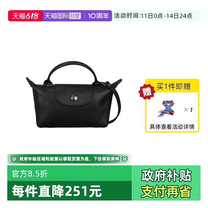 【自营】LONGCHAMP/珑骧LE PLIAGE XTRA迷你斜挎饺子包34205987