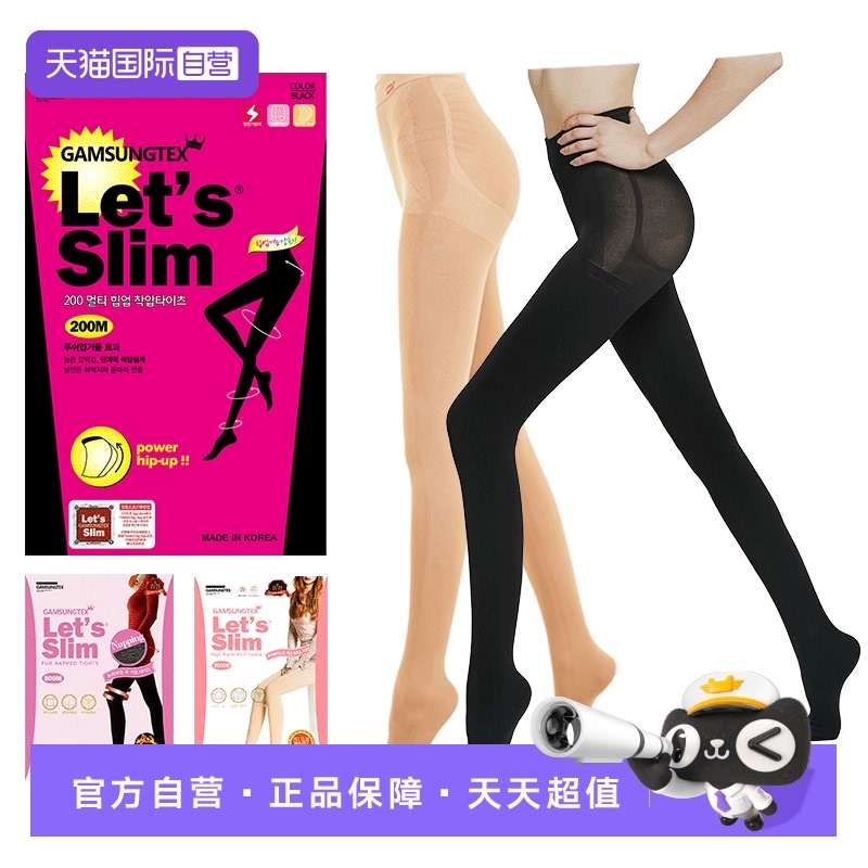 【自营】Let's slim韩国压力袜显瘦美腿袜秋冬女黑色丝袜打底裤袜