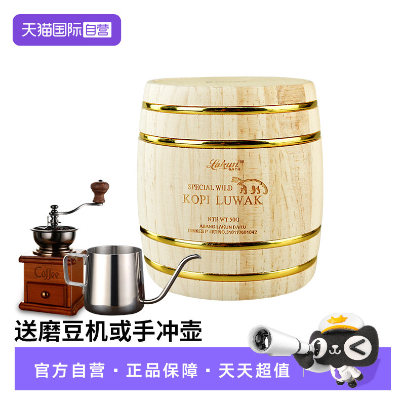 印尼进口猫屎咖啡豆/咖啡粉罐装