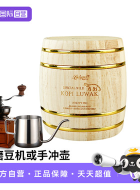 印尼进口猫屎咖啡豆/咖啡粉罐装