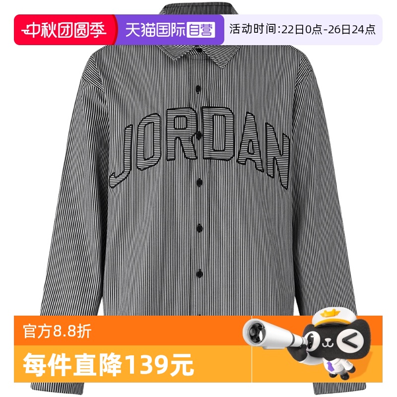 【自营】NIKE耐克男子长袖翻领衬衫宽松休闲条纹外套IB0318-451
