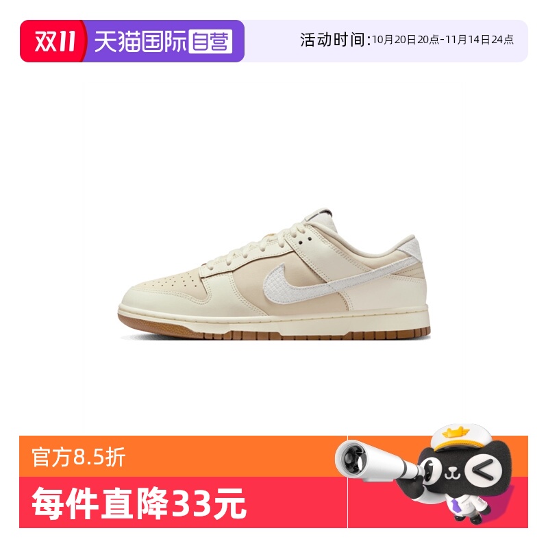 【自营】NIKE耐克男子NIKE DUNK LOW RETRO运动休闲鞋IB8864-211