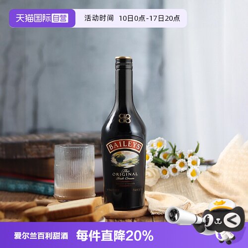 百利甜原味奶油利口酒700ml