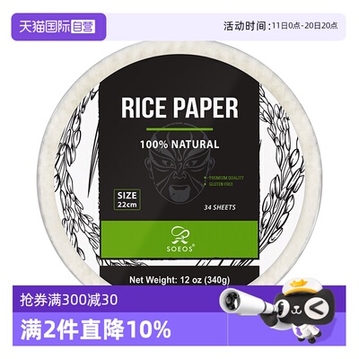【自营】SOEOS进口越南春卷皮透明卷米皮家用0添加水晶煎饼糯米纸