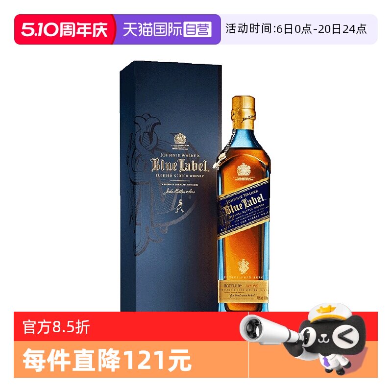 【自营】尊尼获加蓝牌蓝方苏格兰威士忌酒750ml进口调配型洋酒