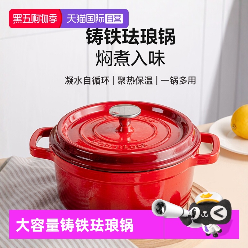 【自营】乐扣乐扣珐琅锅铸铁焖炖锅煲汤锅法郎砂锅炖盅煮锅电磁炉
