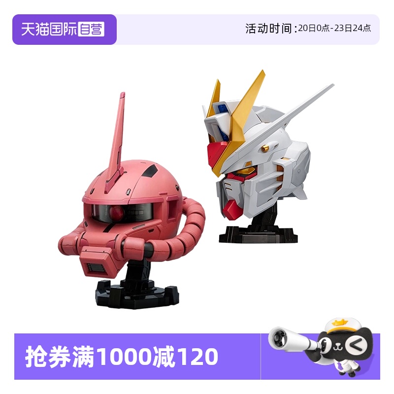 【自营】万代潮玩 BN HEAD收藏 强袭自由高达 夏亚扎古发光头像