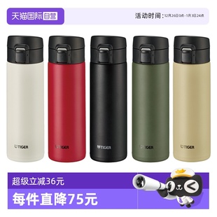 K048男士 TIGER虎牌保温杯MKA 女学生便携商务水杯子480ml 自营