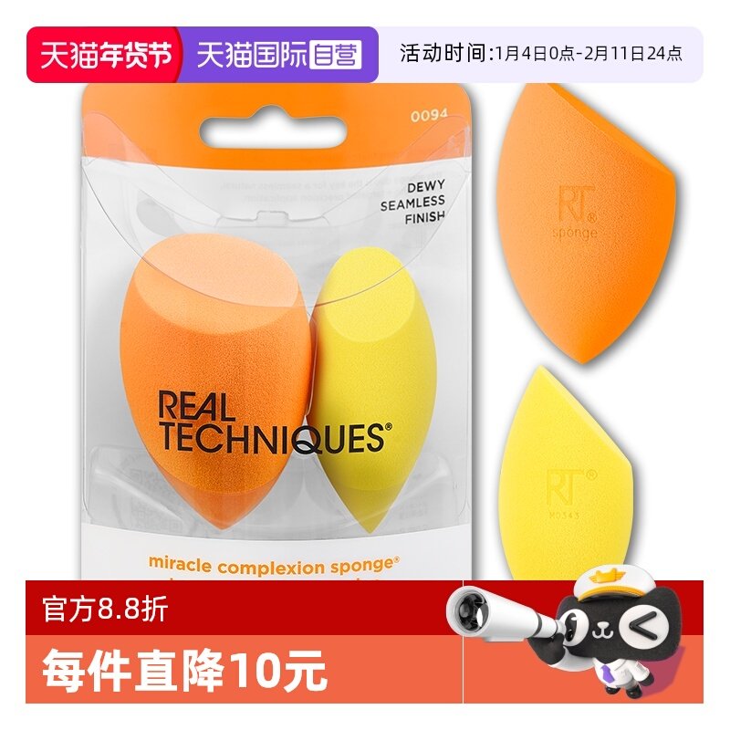 【自营】【下拉淘金币优惠】Real Techniques复合修饰美妆蛋2只装,彩妆/香水/美妆工具,美妆蛋/扑/海绵,淘宝优惠券,粉丝福利购,淘宝优惠卷
