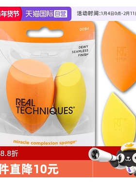 【自营】【下拉淘金币优惠】Real Techniques复合修饰美妆蛋2只装