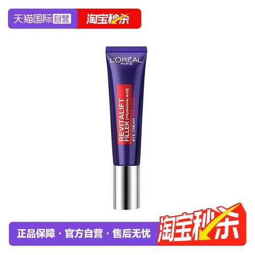 淡化提拉紧致眼霜欧莱雅