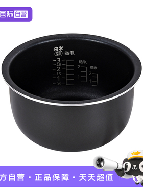 【自营】TIGER虎牌电饭煲日本原装进口内胆JAI-S55C/S55C内锅1.6L