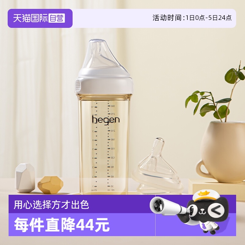 【自营】Hegen新生儿ppsu奶瓶330ml宽口径硅胶奶嘴耐摔防呛防胀气