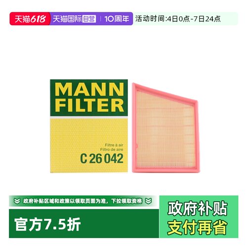 曼牌捷豹车系空气滤芯