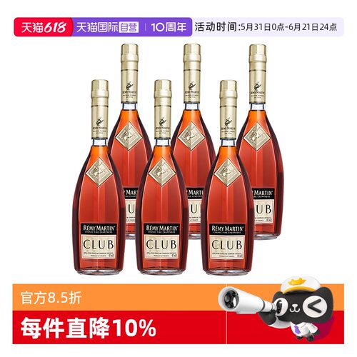 【自营】Remy Martin/人头马CLUB500ml*6优质香槟区干邑 正品行货