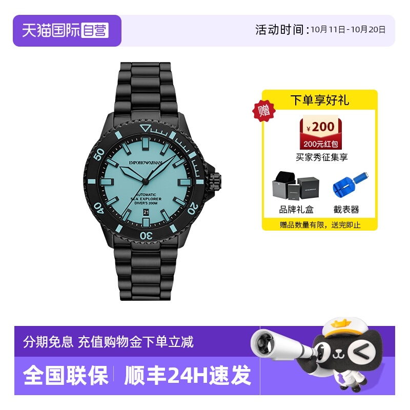 【自营】Armani阿玛尼手表男自动不锈钢表带机械表AR60084运动