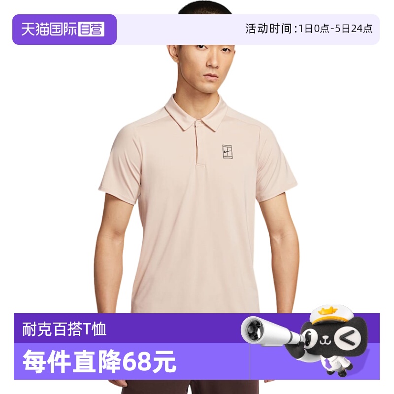 【自营】nike耐克男T恤夏速干透气网球短袖翻领POLO衫FZ6908-126