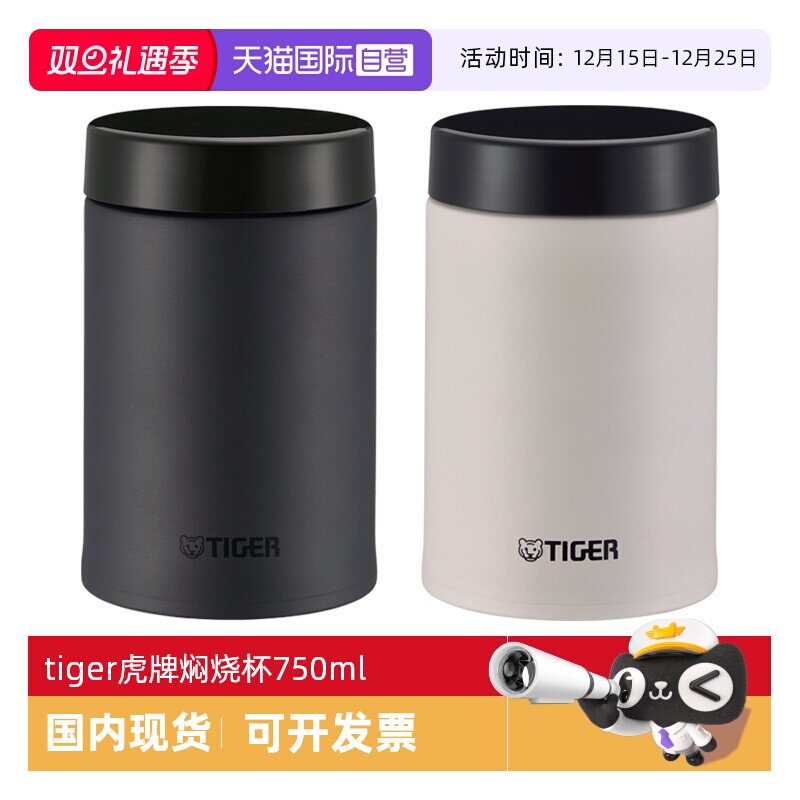 TIGER/虎牌保温杯MCJ-K75C