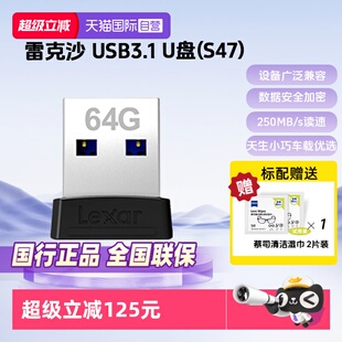 Lexar雷克沙64G128G256G优盘车载U盘手机电脑迷你USB3.1 自营