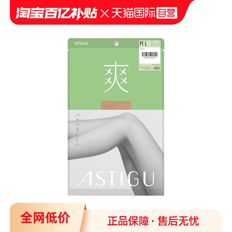 连裤袜/打底袜ATSUGI/厚木