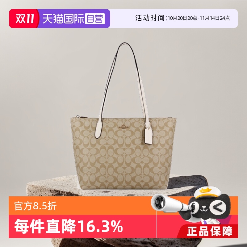 直营COACH女士zip系列拉链托特