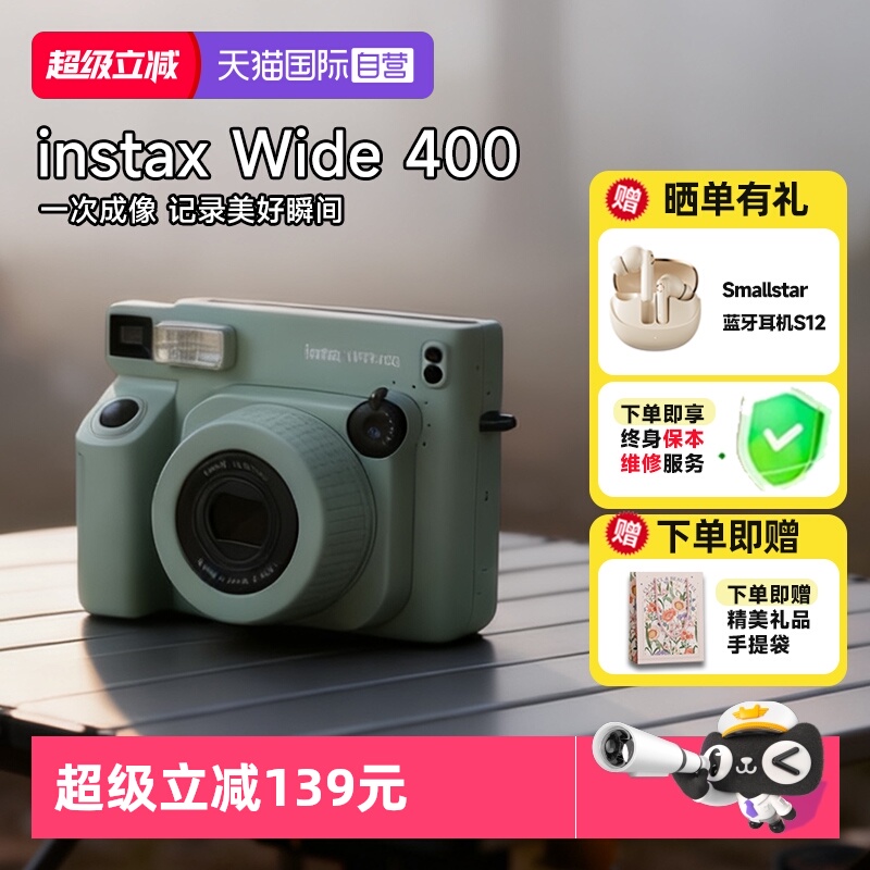 【自营】富士instax wide 400 一次成像拍立得相机宽幅5寸 海外版