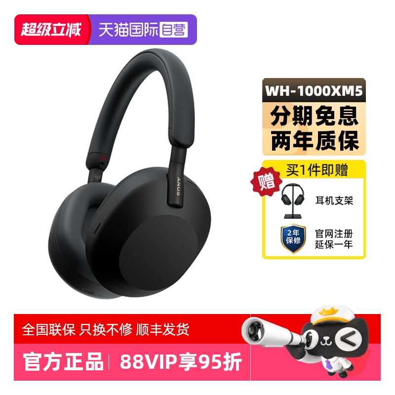 Sony/索尼WH-1000XM5降噪耳机