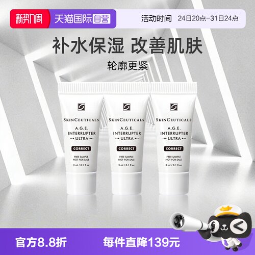 SKINCEUTICALS/修丽可AGE面霜